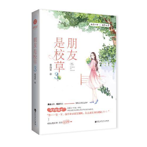 变色超人